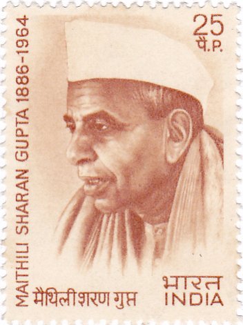 मैथिलीशरण गुप्त का साहित्यिक परिचय