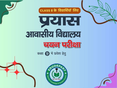 क्षेत्रफल ( Area ) - TEACHER'S KNOWLEDGE & STUDENT'S GROWTH