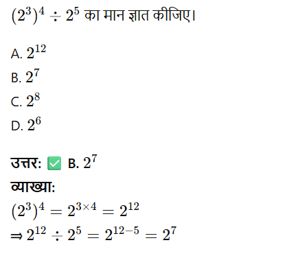 घातांक नियम से सरलीकरण - TEACHER'S KNOWLEDGE & STUDENT'S GROWTH