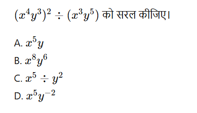 घातांक नियम से सरलीकरण - TEACHER'S KNOWLEDGE & STUDENT'S GROWTH