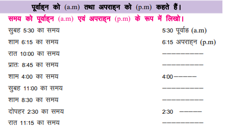 समय कक्षा 4 गणित - TEACHER'S KNOWLEDGE & STUDENT'S GROWTH