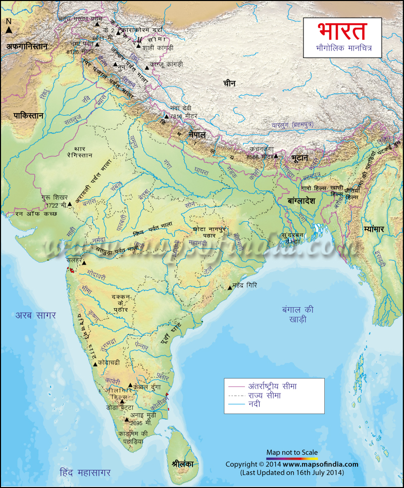 मानचित्र कक्षा 6 भूगोल - Notes of important topics