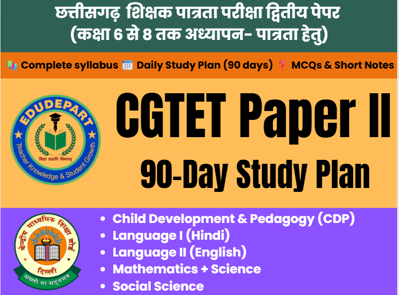 विकास को प्रभावित करने वाले कारक (Factors Influencing Development) – प्रकृति एवं पोषण (Nature & Nurture) - विकास को प्रभावित करने वाले कारक (Factors Influencing Development) – प्रकृति एवं पोषण (Nature & Nurture) CTET Notes – Point-to-Point विकास को प्रभावित करने वाले कारक (Factors Influencing Development) – प्रकृति एवं पोषण (Nature & Nurture) - TEACHER'S KNOWLEDGE & STUDENT'S GROWTH