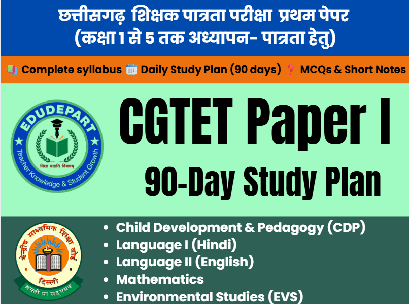 विकास को प्रभावित करने वाले कारक (Factors Influencing Development) – प्रकृति एवं पोषण (Nature & Nurture) - विकास को प्रभावित करने वाले कारक (Factors Influencing Development) – प्रकृति एवं पोषण (Nature & Nurture) CTET Notes – Point-to-Point विकास को प्रभावित करने वाले कारक (Factors Influencing Development) – प्रकृति एवं पोषण (Nature & Nurture) - TEACHER'S KNOWLEDGE & STUDENT'S GROWTH