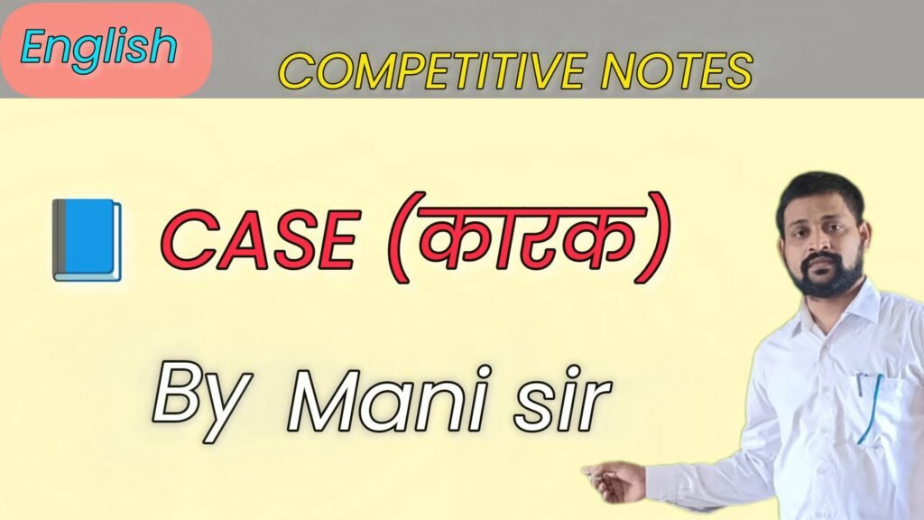 📘 CASE (कारक) – COMPETITIVE NOTES - TEACHER'S KNOWLEDGE & STUDENT'S GROWTH